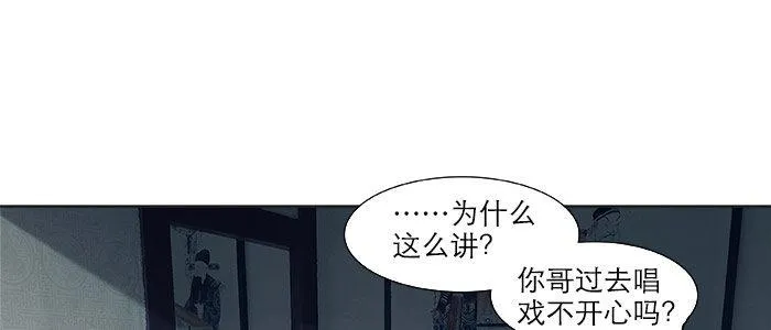 第十六话 怎么是你！？ 第4页