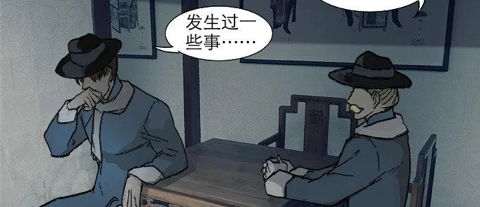 第十六话 怎么是你！？ 第5页
