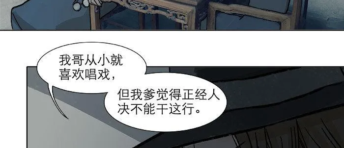 第十六话 怎么是你！？ 第6页