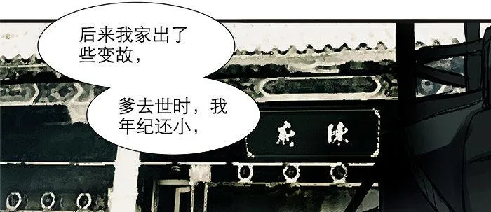 第十六话 怎么是你！？ 第8页