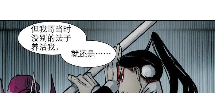 第十六话 怎么是你！？ 第10页