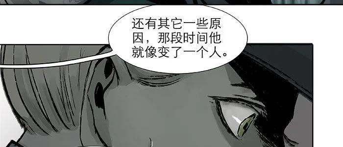 第十六话 怎么是你！？ 第13页