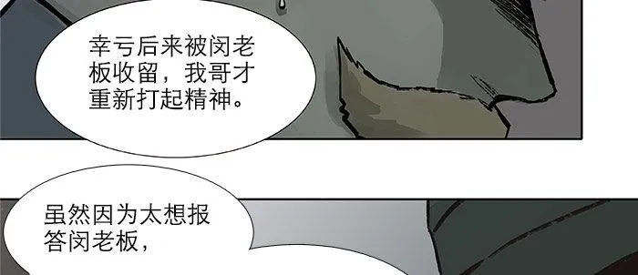 第十六话 怎么是你！？ 第14页