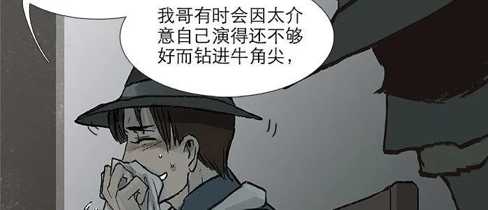 第十六话 怎么是你！？ 第15页