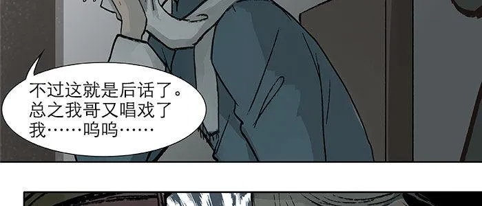 第十六话 怎么是你！？ 第16页