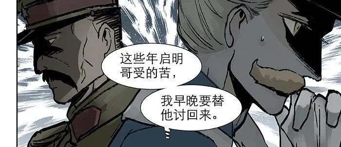 第十六话 怎么是你！？ 第17页