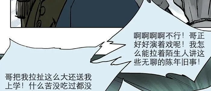 第十六话 怎么是你！？ 第18页