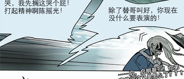 第十六话 怎么是你！？ 第19页