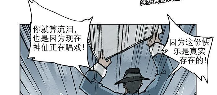 第十六话 怎么是你！？ 第20页