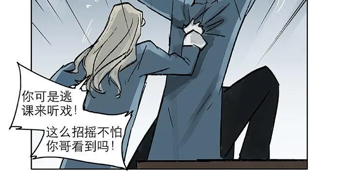 第十六话 怎么是你！？ 第21页