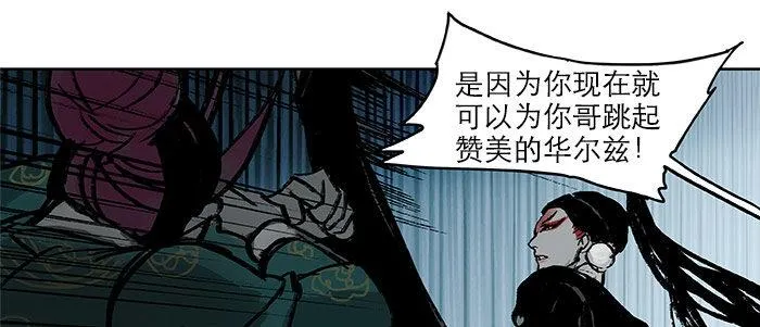 第十六话 怎么是你！？ 第22页