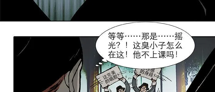 第十六话 怎么是你！？ 第25页