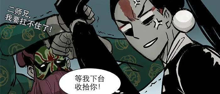 第十六话 怎么是你！？ 第27页