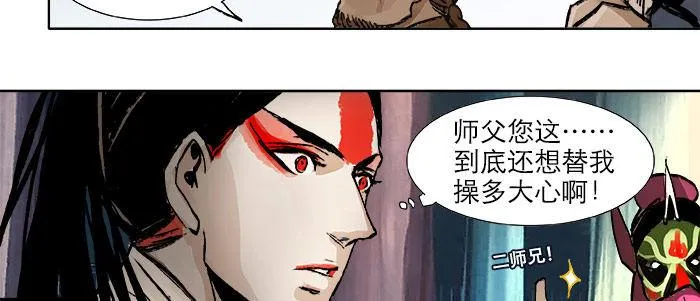 第十六话 怎么是你！？ 第34页