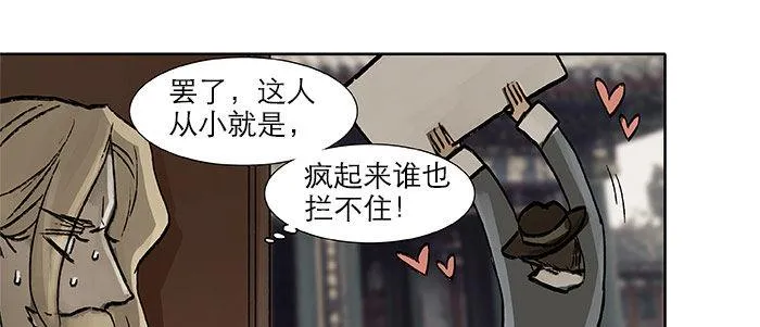 第十六话 怎么是你！？ 第36页