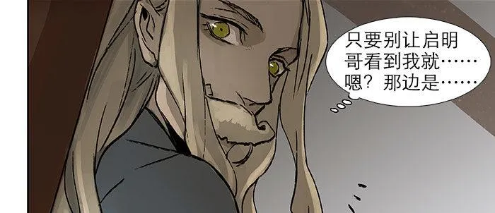 第十六话 怎么是你！？ 第38页