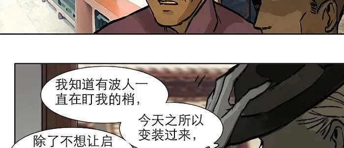 第十六话 怎么是你！？ 第41页