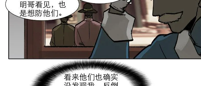 第十六话 怎么是你！？ 第42页