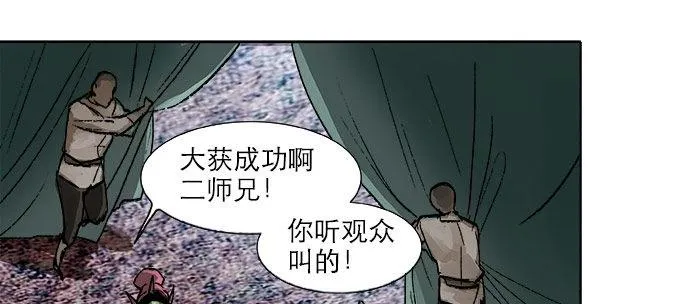 第十六话 怎么是你！？ 第44页