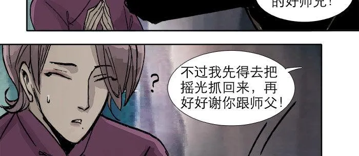 第十六话 怎么是你！？ 第47页