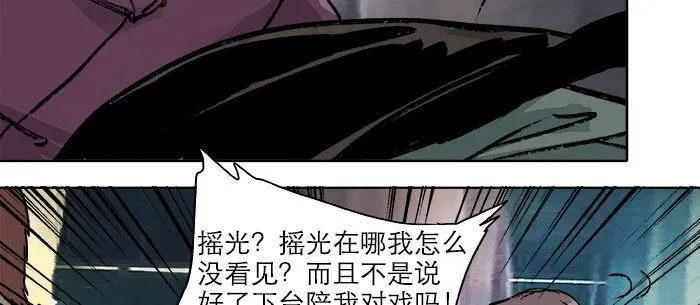 第十六话 怎么是你！？ 第48页