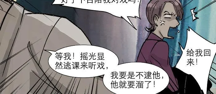 第十六话 怎么是你！？ 第49页