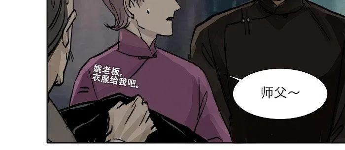 第十六话 怎么是你！？ 第51页