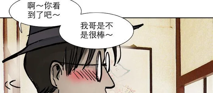 第十六话 怎么是你！？ 第54页