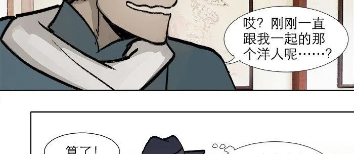 第十六话 怎么是你！？ 第55页