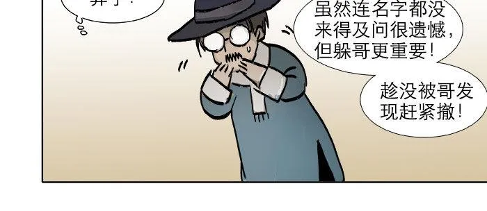 第十六话 怎么是你！？ 第56页