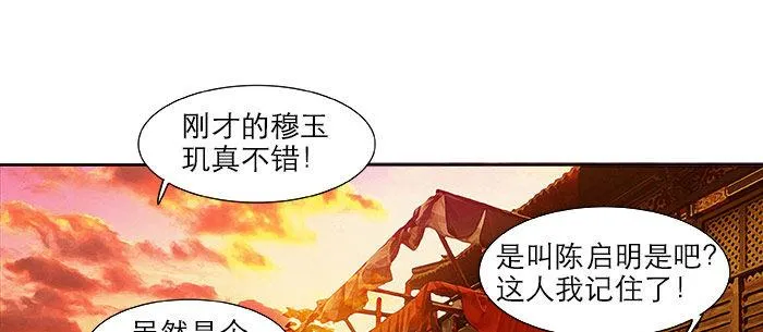 第十六话 怎么是你！？ 第57页