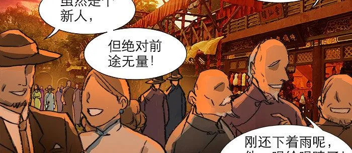 第十六话 怎么是你！？ 第58页