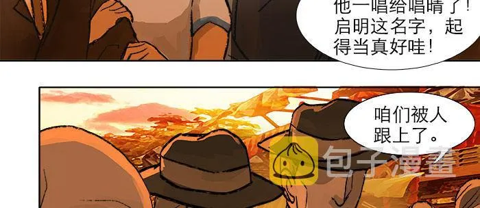 第十六话 怎么是你！？ 第59页