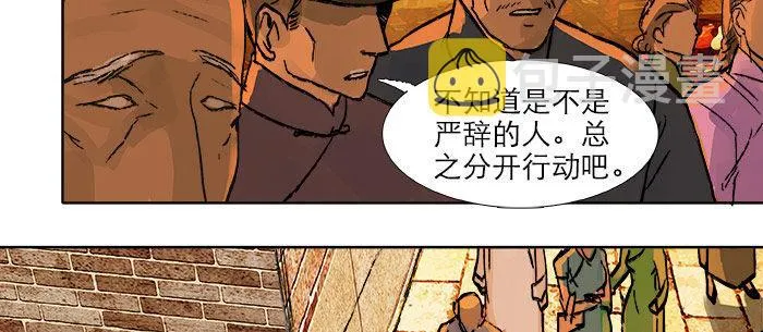 第十六话 怎么是你！？ 第60页