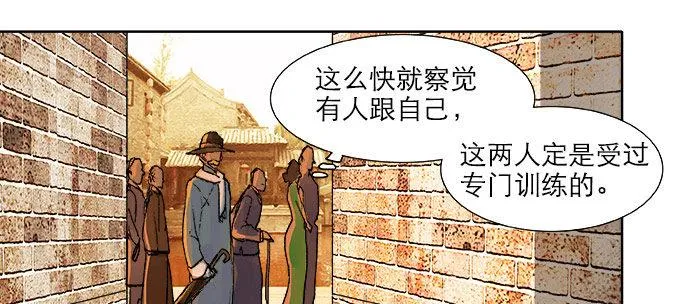 第十六话 怎么是你！？ 第62页