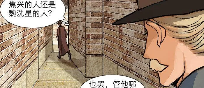 第十六话 怎么是你！？ 第64页