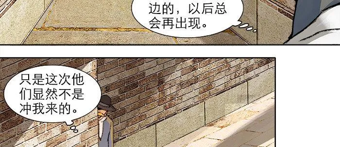 第十六话 怎么是你！？ 第65页