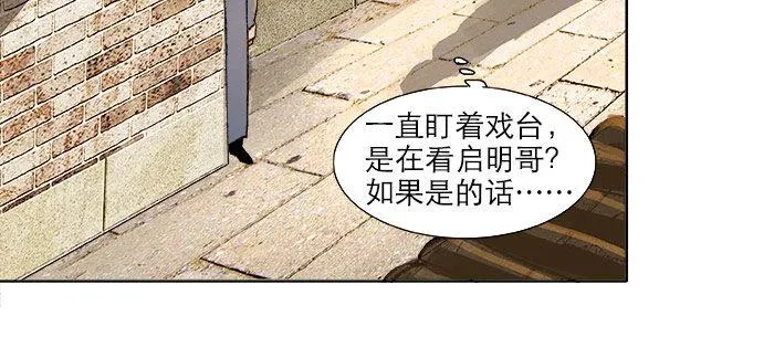 第十六话 怎么是你！？ 第66页