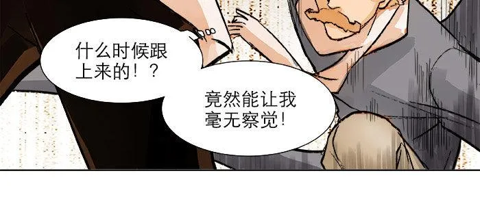 第十六话 怎么是你！？ 第74页