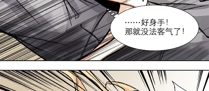 第十六话 怎么是你！？ 第81页