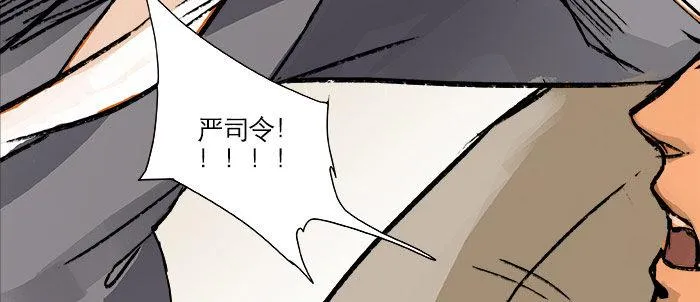 第十六话 怎么是你！？ 第89页