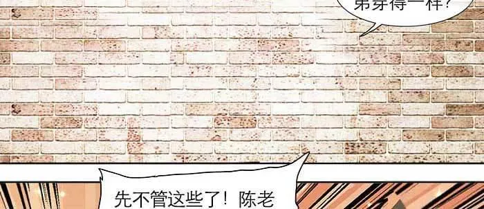 第十六话 怎么是你！？ 第97页