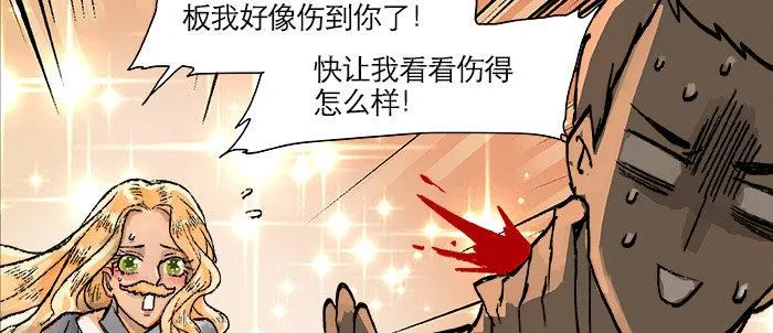 第十六话 怎么是你！？ 第98页