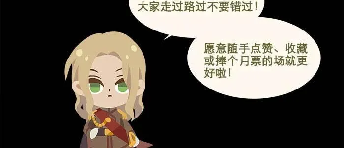 第十六话 怎么是你！？ 第106页