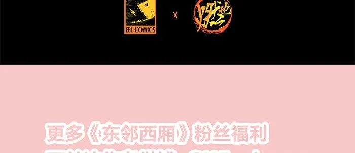 第十六话 怎么是你！？ 第108页