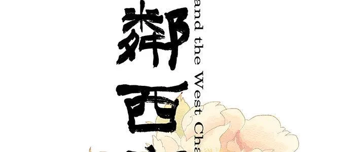 第十七话 你说过的话我都记得 第2页