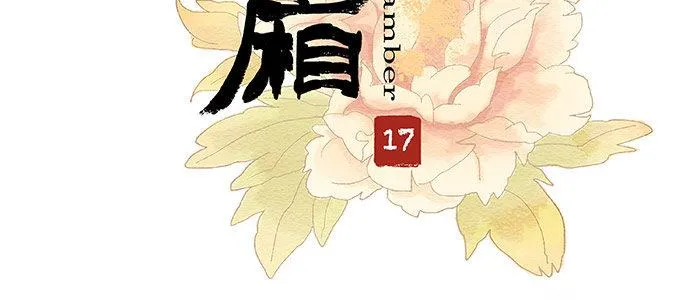 第十七话 你说过的话我都记得 第3页