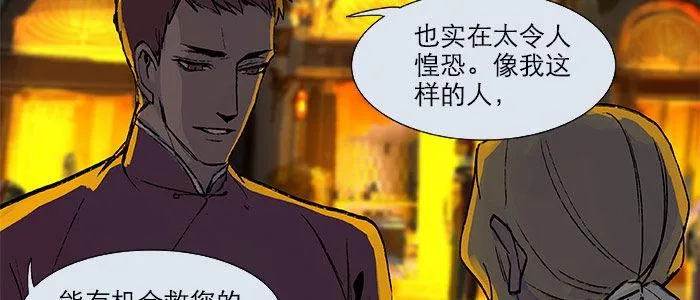 第十七话 你说过的话我都记得 第7页