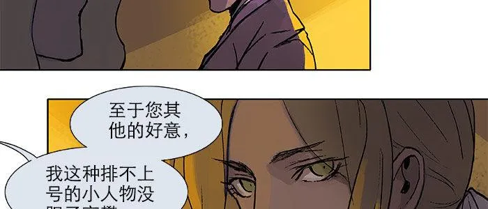 第十七话 你说过的话我都记得 第9页