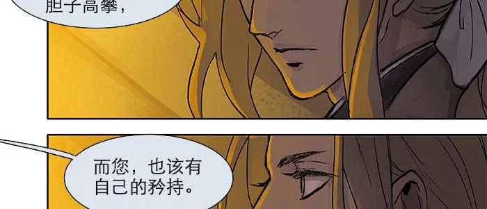第十七话 你说过的话我都记得 第10页